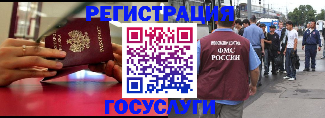 прописка поиск в Бородино