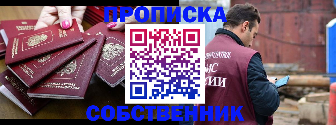 регистрация для дет. сада в Бородино