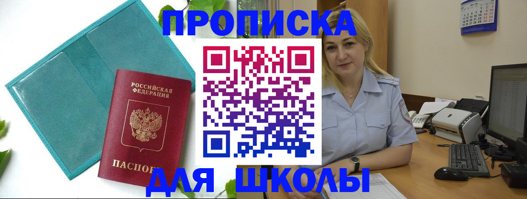 регистрация для дет. сада в Бородино