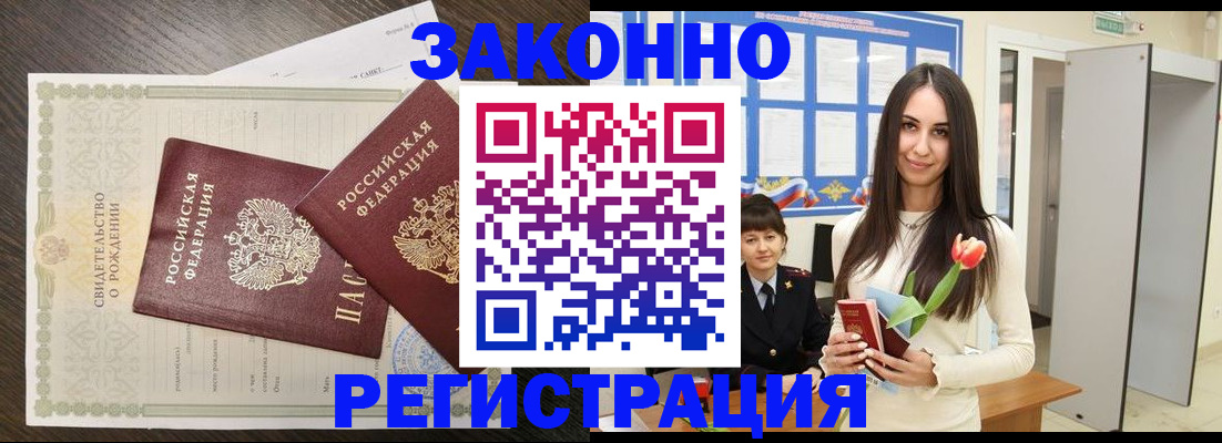 прописка поиск в Бородино