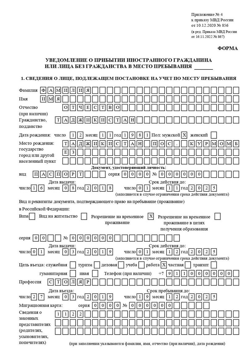 временная регистрация в Бородино временная регистрация в Бородино